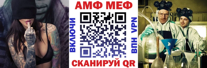 АМФЕТАМИН VHQ Брянск