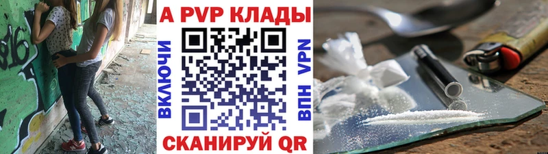 купить закладку  Брянск  A-PVP Crystall 