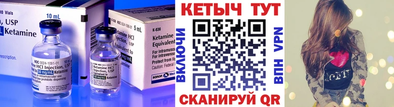 Кетамин VHQ где продают Брянск