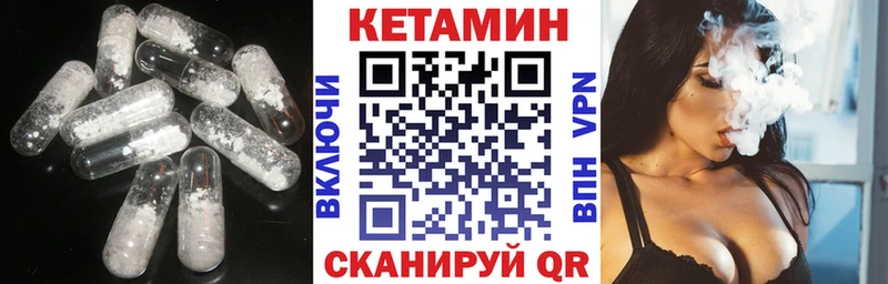 КЕТАМИН VHQ Брянск