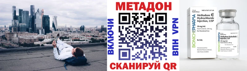 Метадон methadone  Брянск 